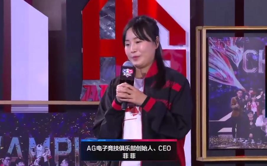 ag被零封月光赛后采访,ag被零封菲菲发消息