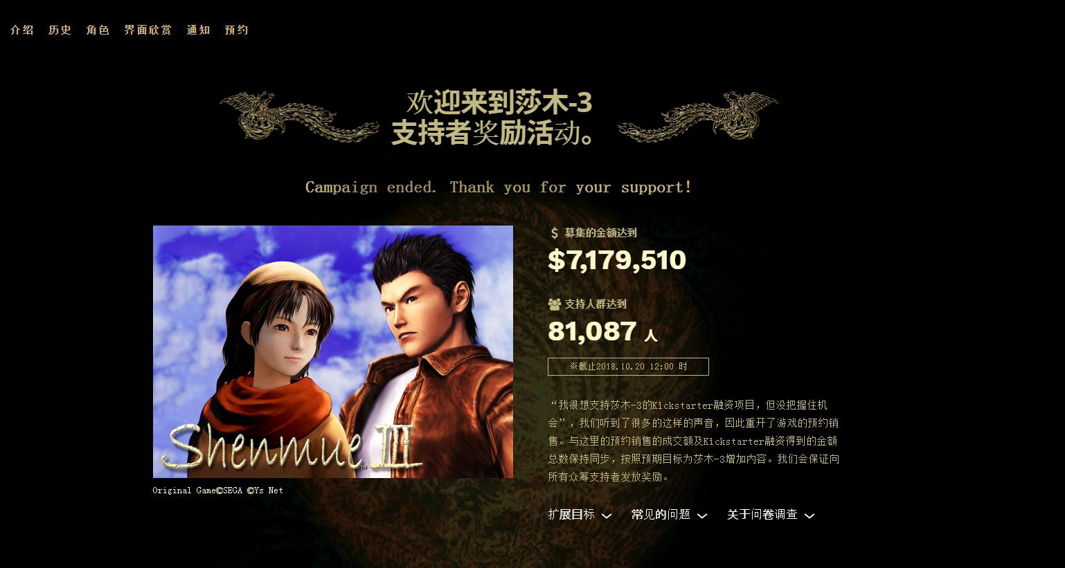 e3莎木3,莎木3为什么还在epic