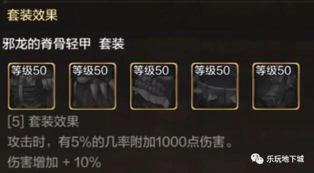 dnf手游50级史诗防具怎么选择,dnf手游防具一览