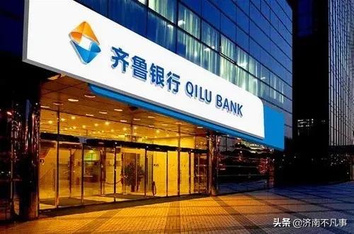 齐鲁银行理财产品明细表,齐鲁银行理财2015年