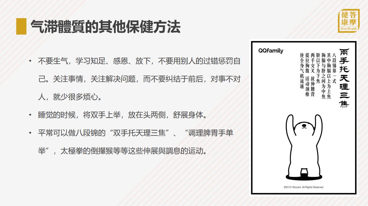 气滞血瘀痰凝积聚体质如何调理,怎样分气虚或痰郁体质