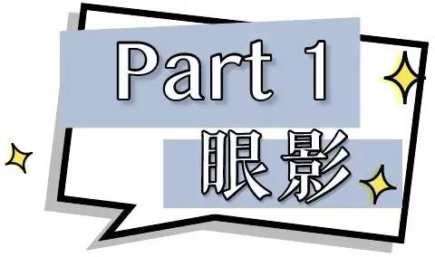 别再化妆了,迪丽热巴同款妆容教程