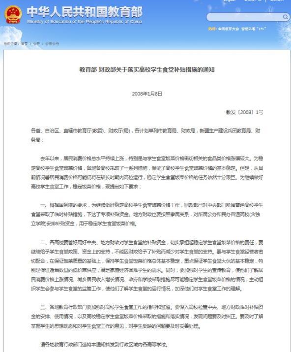 高校暖心饭卡,100万元高校偷偷往学生卡里打饭钱