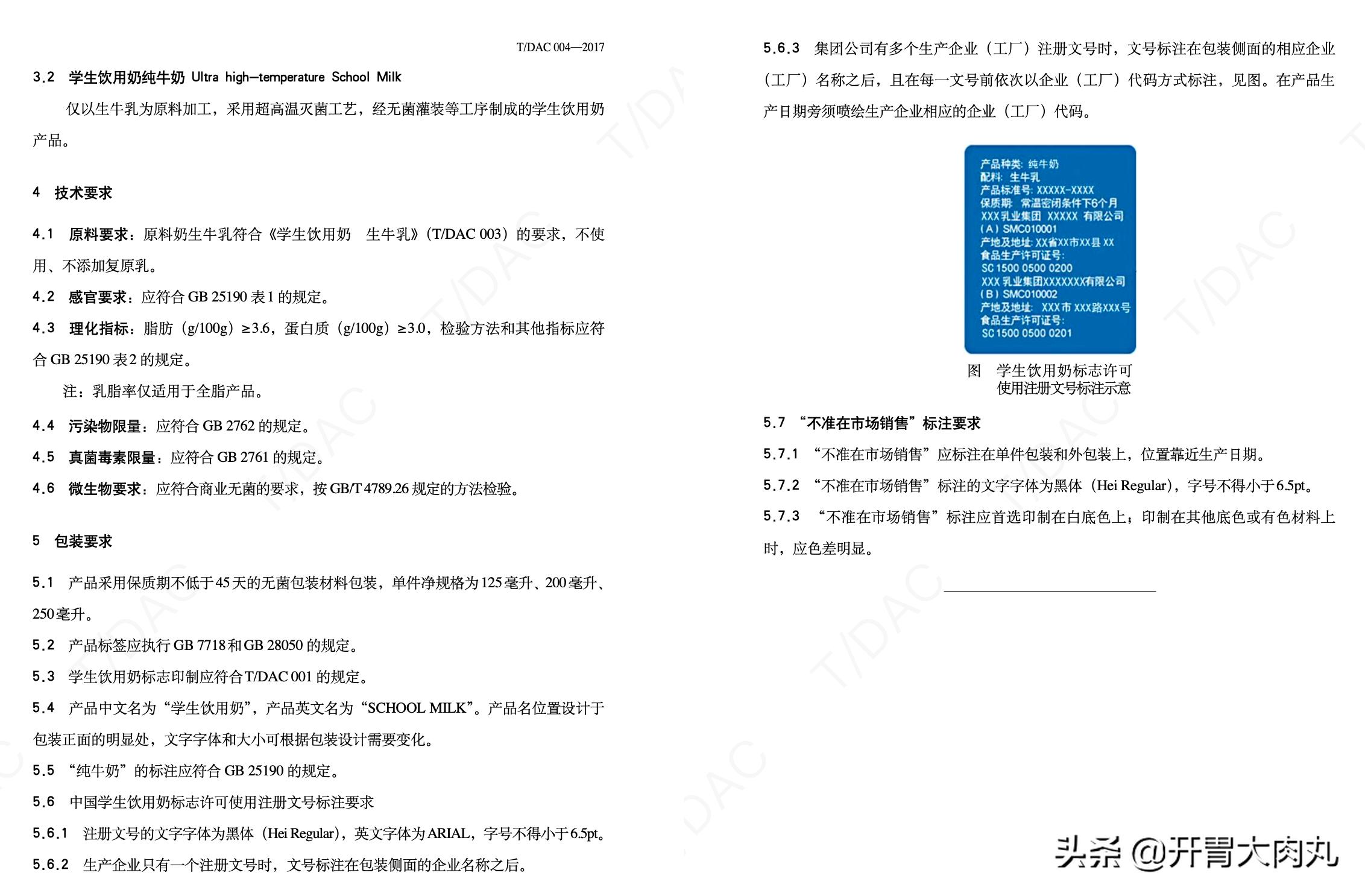 学生奶三个月还能喝吗,学生奶到底能不能喝