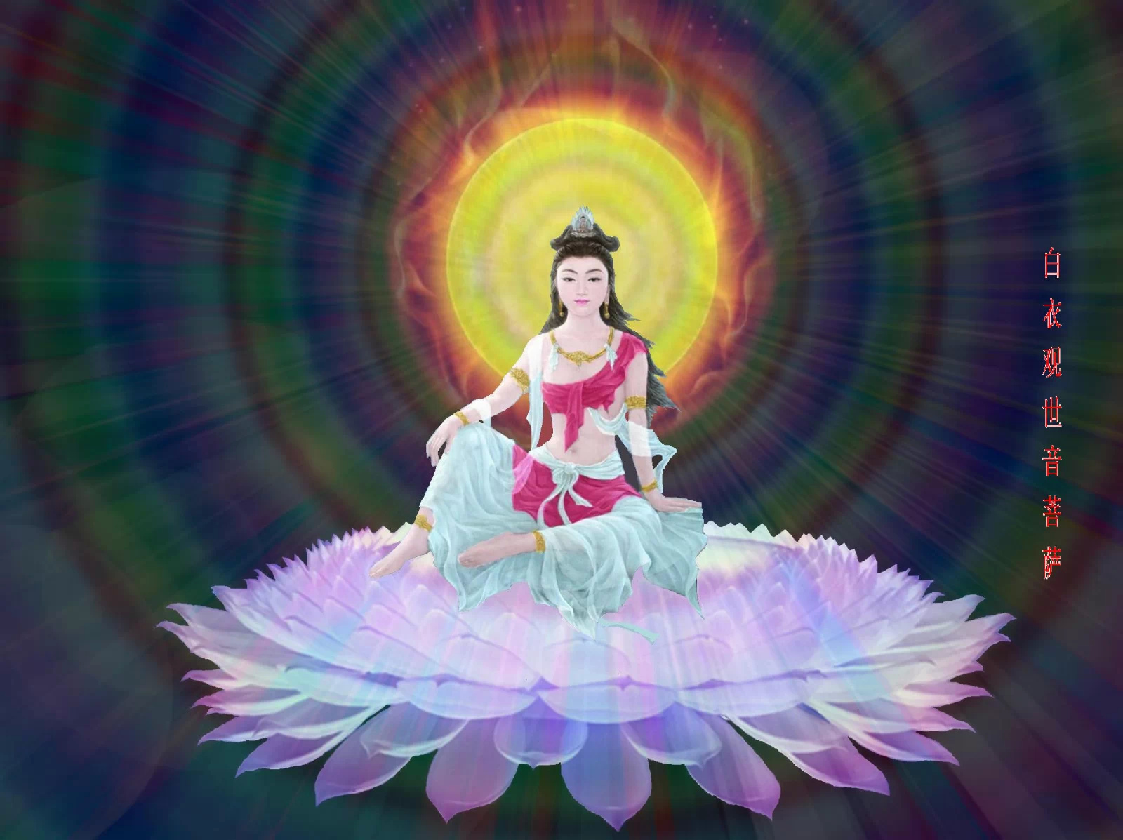 精美观音菩萨佛像,最美的佛菩萨像