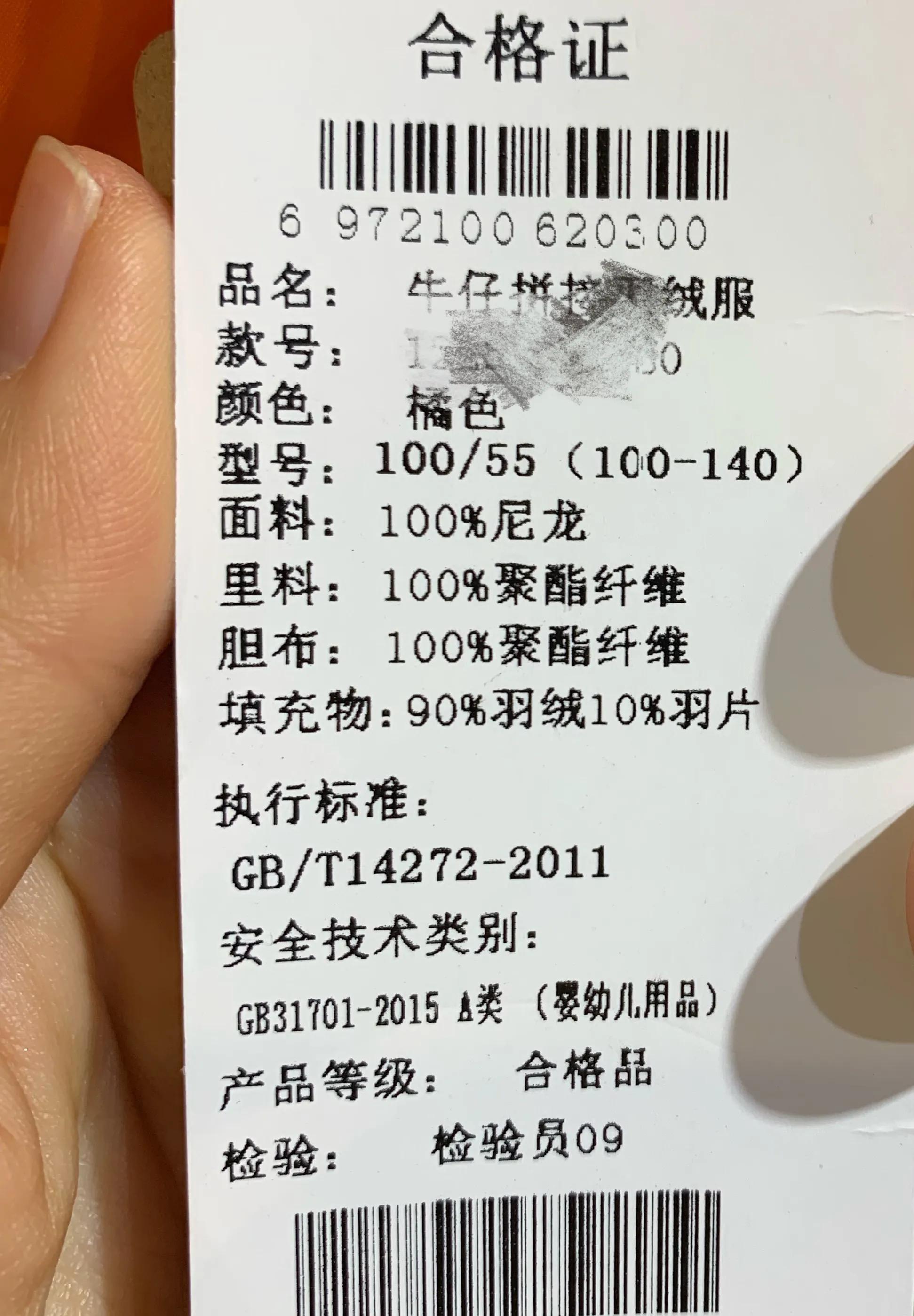 怎么从吊牌看衣服质量 (衣服吊牌怎么看年份季节)