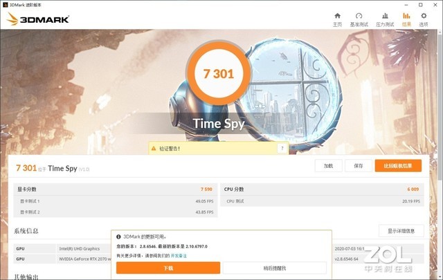 宏碁掠夺者战斧300i9,宏碁掠夺者战斧300原神游戏评测