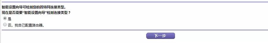 netgear路由器怎么设置,NETGEAR路由器怎样设置