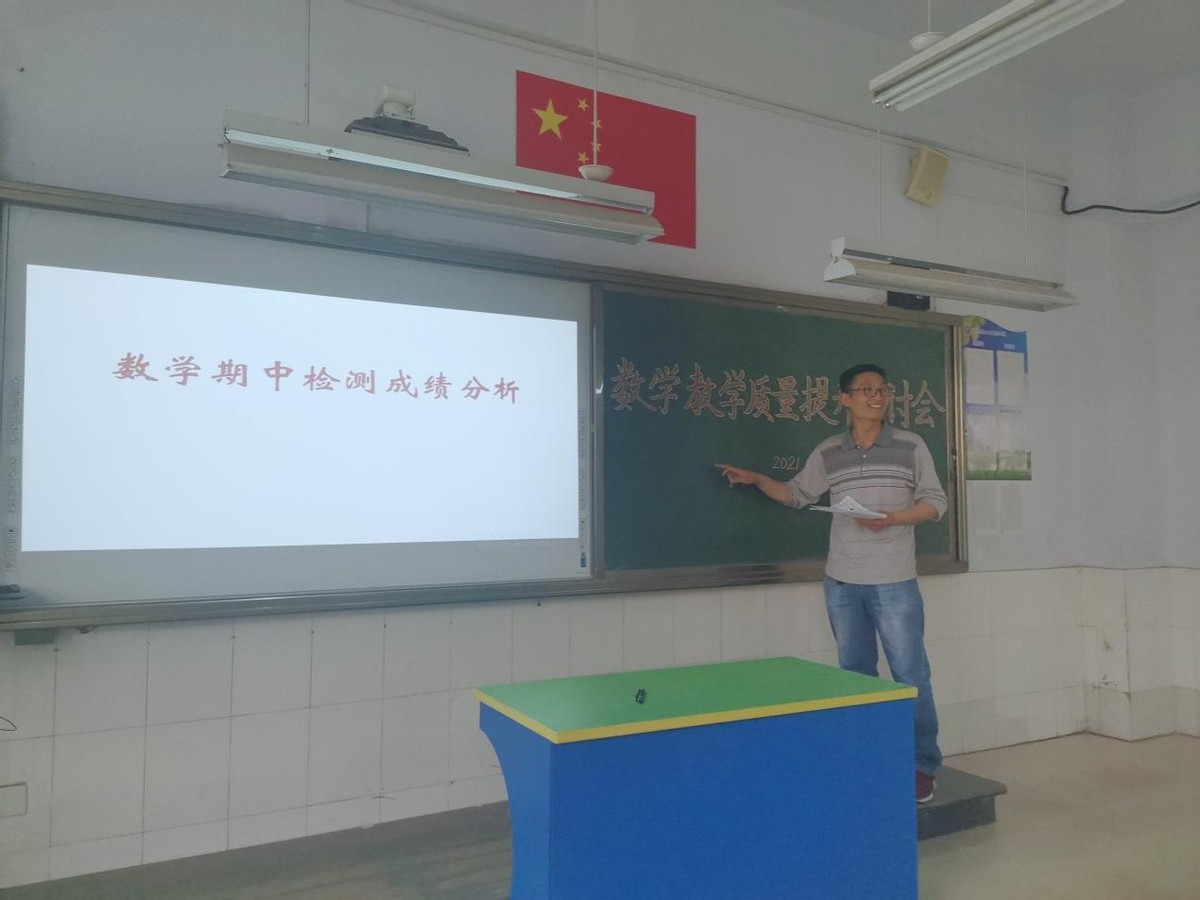 教研分析出成绩，学习反思共提升——临沂河东工业园实验学校举行数学期中教学质量提升研讨会