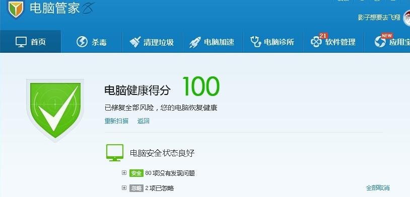 怎样去除win7的快捷图标箭头,win7桌面快捷方式小箭头不见了