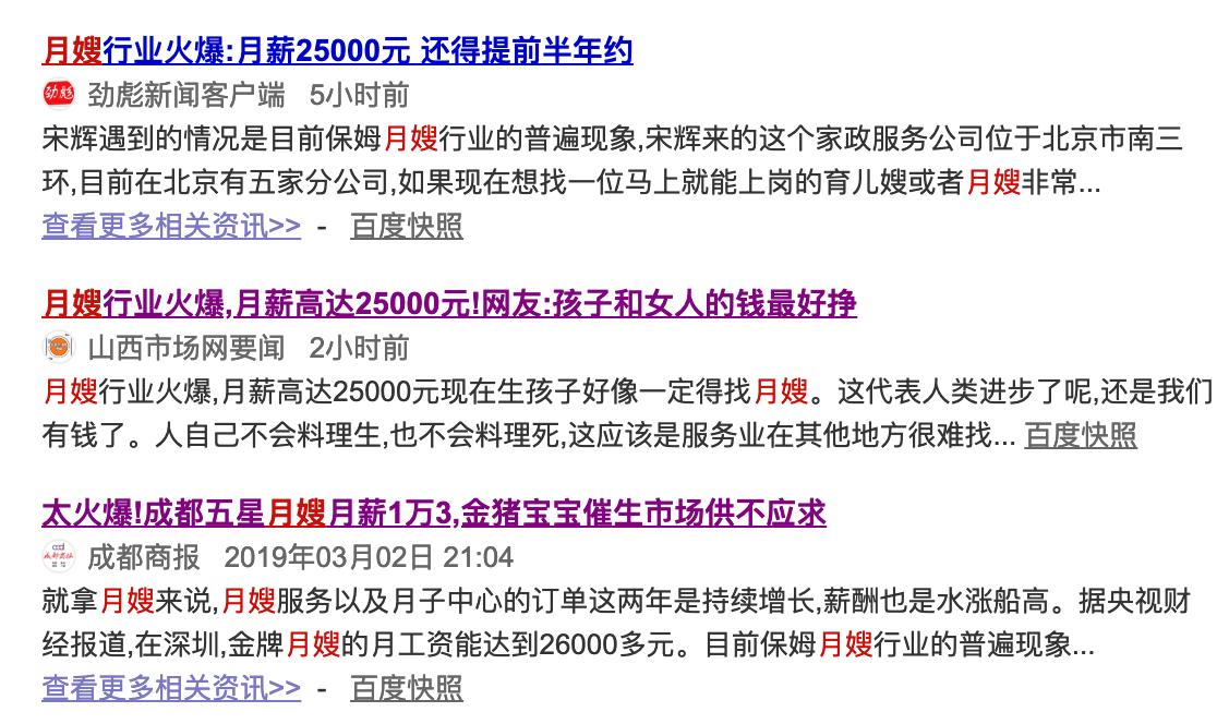 辞掉自己正式工作去学做月嫂,去做月嫂好找工作吗