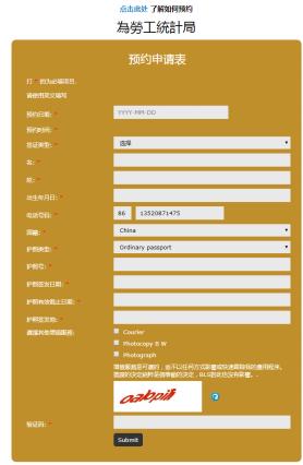 西班牙签证预约步骤,西班牙最新预约操作指南