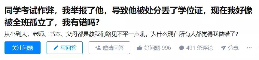 大学举报同学作弊,大学同学作弊该不该举报