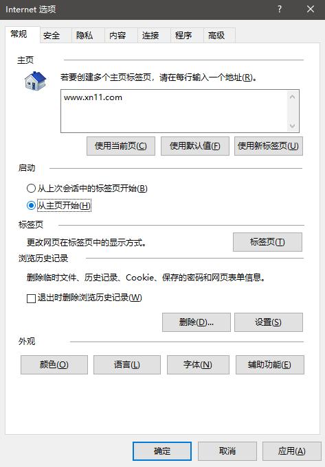 【信诺IT小知识】代理服务器无响应怎么办？