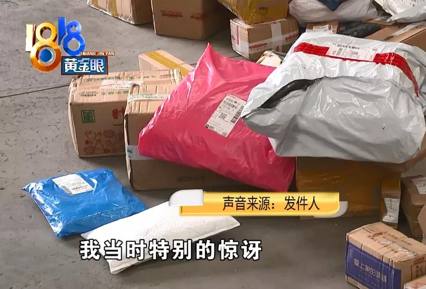 快递里发现了脏东西恶心至极,如果快递里面有脏东西