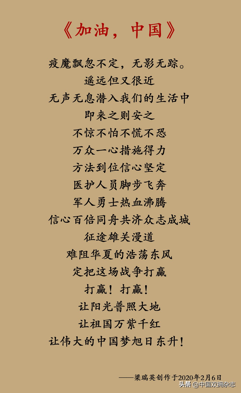 安徽省军休干部抗疫捐款,表扬军休干部抗疫