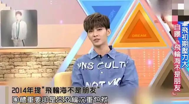 “不落幕”的飞轮海：打感情牌屡试不爽，炒老梗让他们越老越吃香