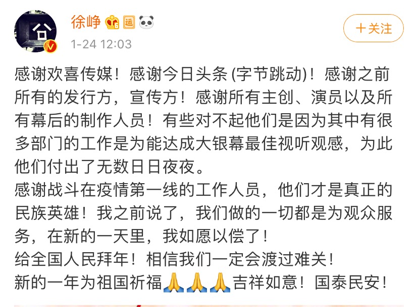 囧妈徐峥赚了多少钱,囧妈在家免费看徐峥是赚还是亏