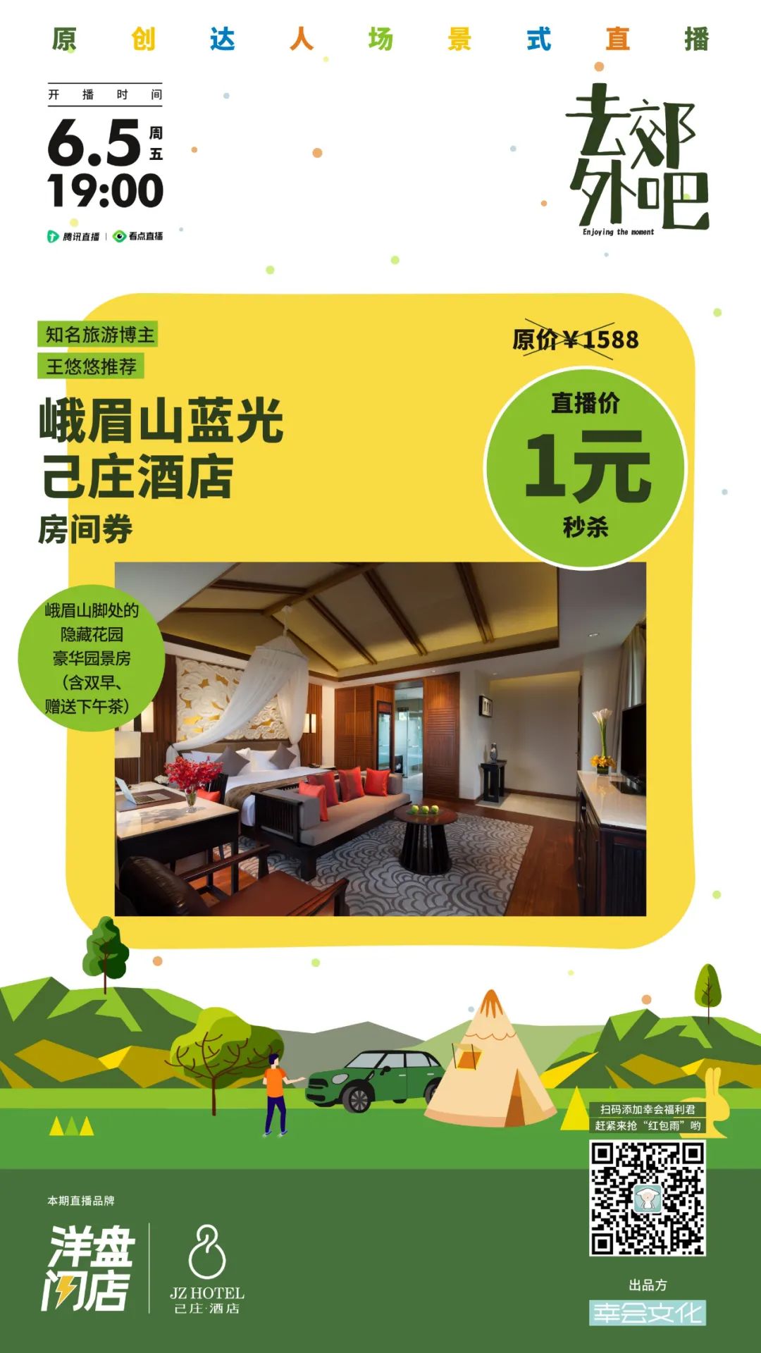 洋盘闪店丨和中国李宁/匡威/MINI/MISHKA...一起“去郊外吧”