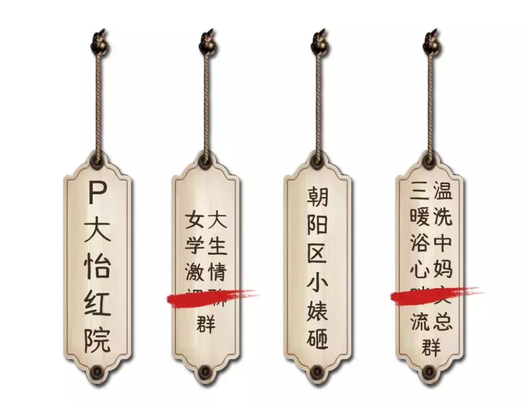 沙雕有趣的微信群名,又沙雕又土的微信群名