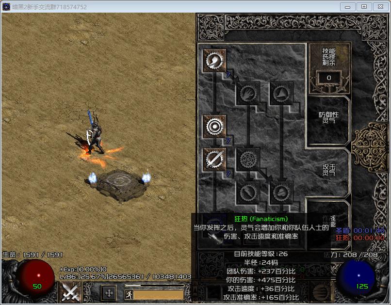 暗黑2双热骑士没伤害,暗黑2双热骑士过渡武器