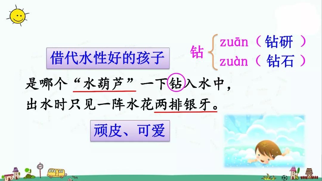 三年级18课童年的水墨画作业答案,三年级下册语文18课童年的水墨画