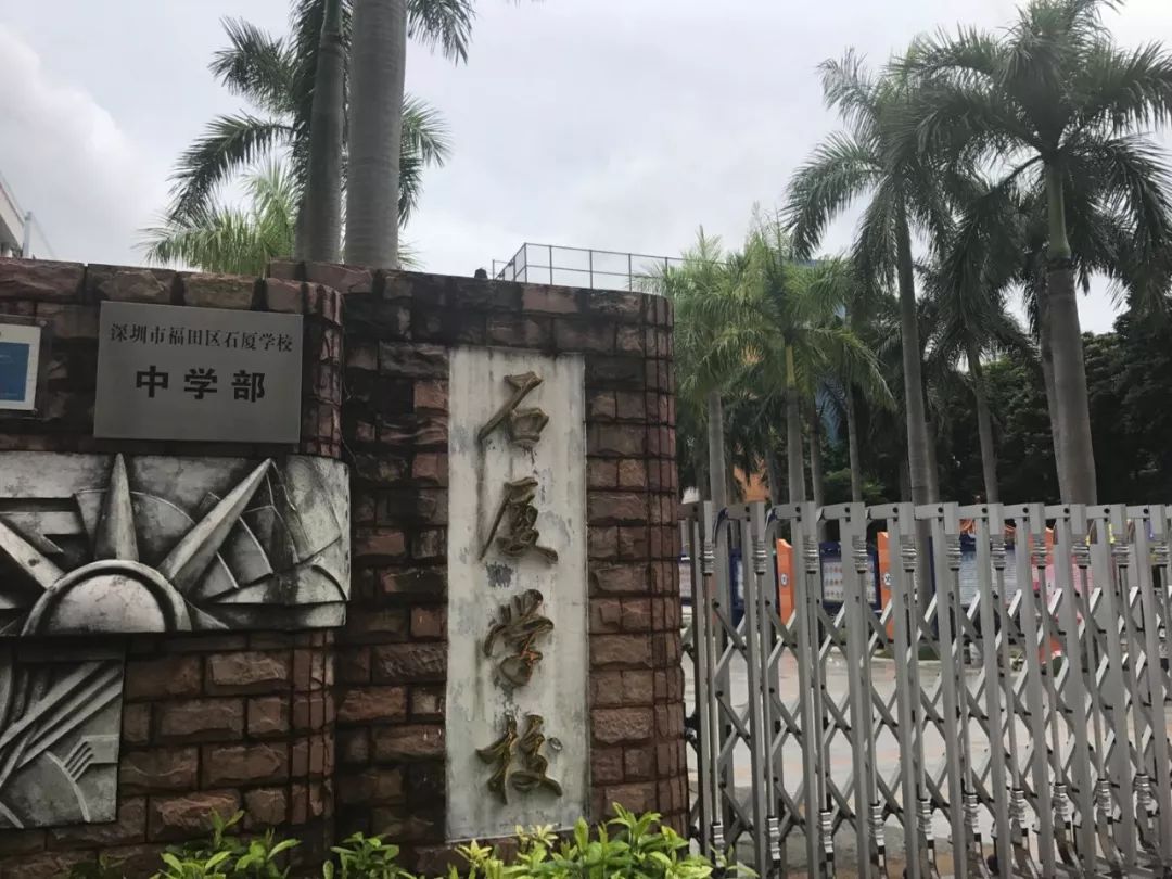 福田区初中升学率排名2021,2019福田初中学校排名榜