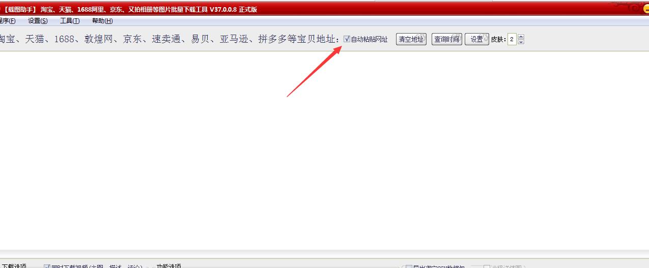 网拍商品照片,拍拍网购物商品怎么买