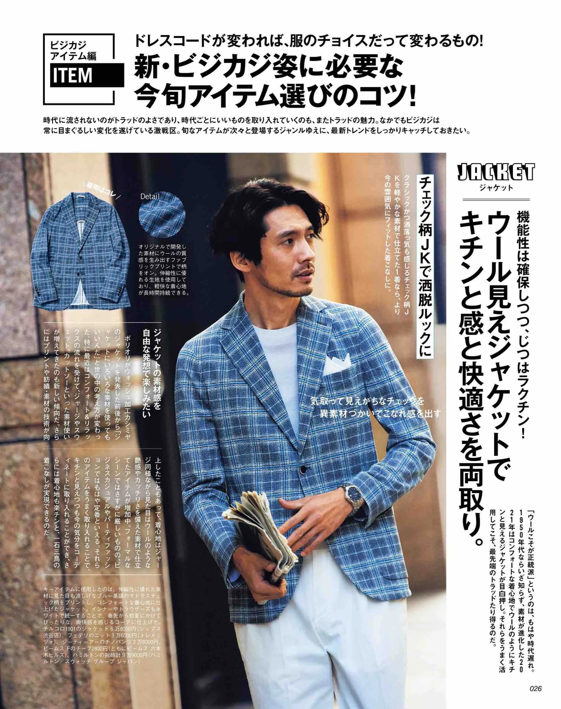 30+成功男性都穿西装!老土、时髦、雅痞,什么风格适合你家那位