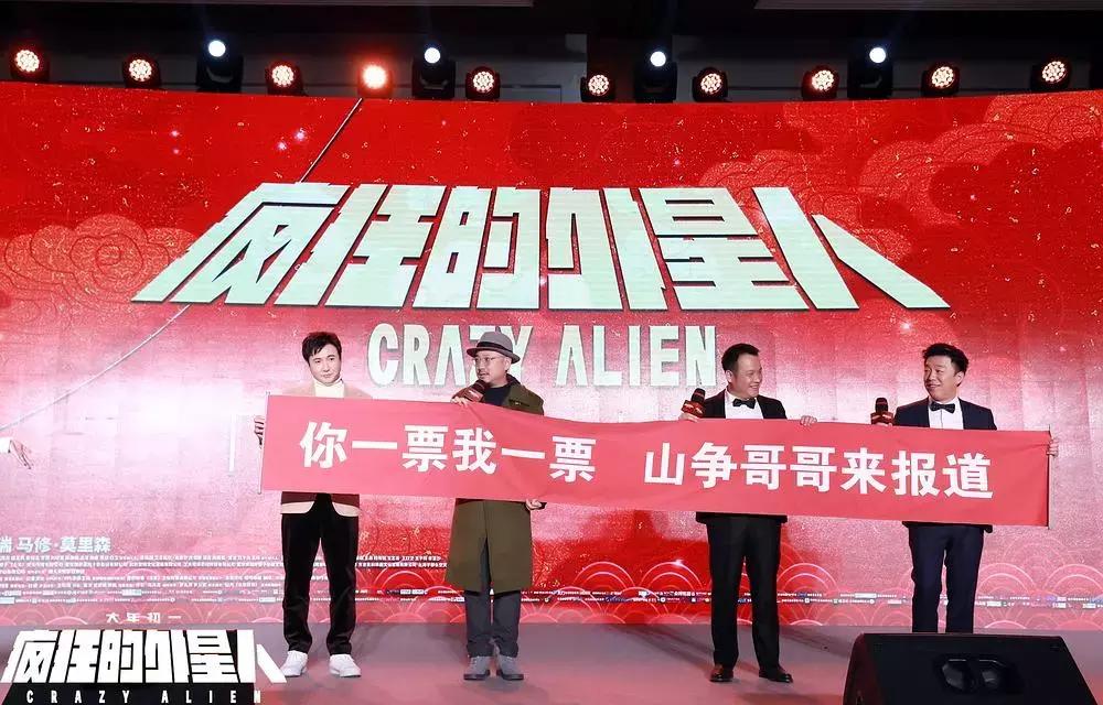 宁浩拍疯狂的外星人能挣多少钱,采访宁浩完整版
