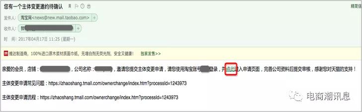 天猫变更主体需要什么条件,天猫店主体变更需要什么条件
