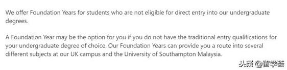 英国本科预科推荐学校,英国南安普顿大学预科班