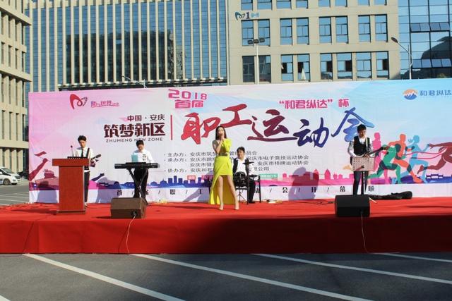 和君纵达宿迁,和君纵达抖音比赛