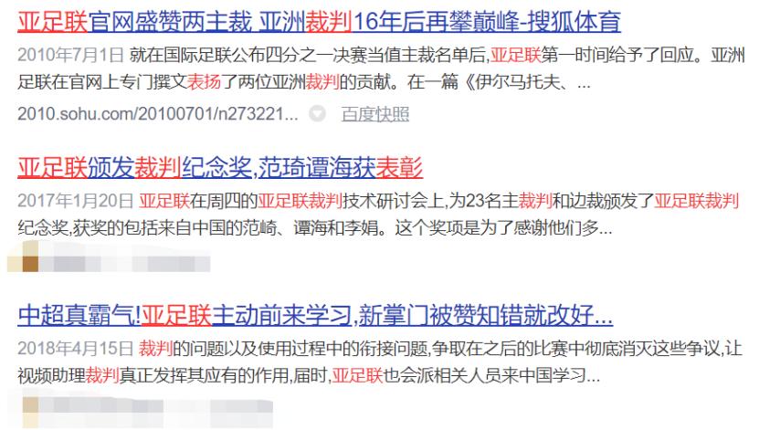 足协放出好消息，球迷却突然心慌，深挖一下细思极恐