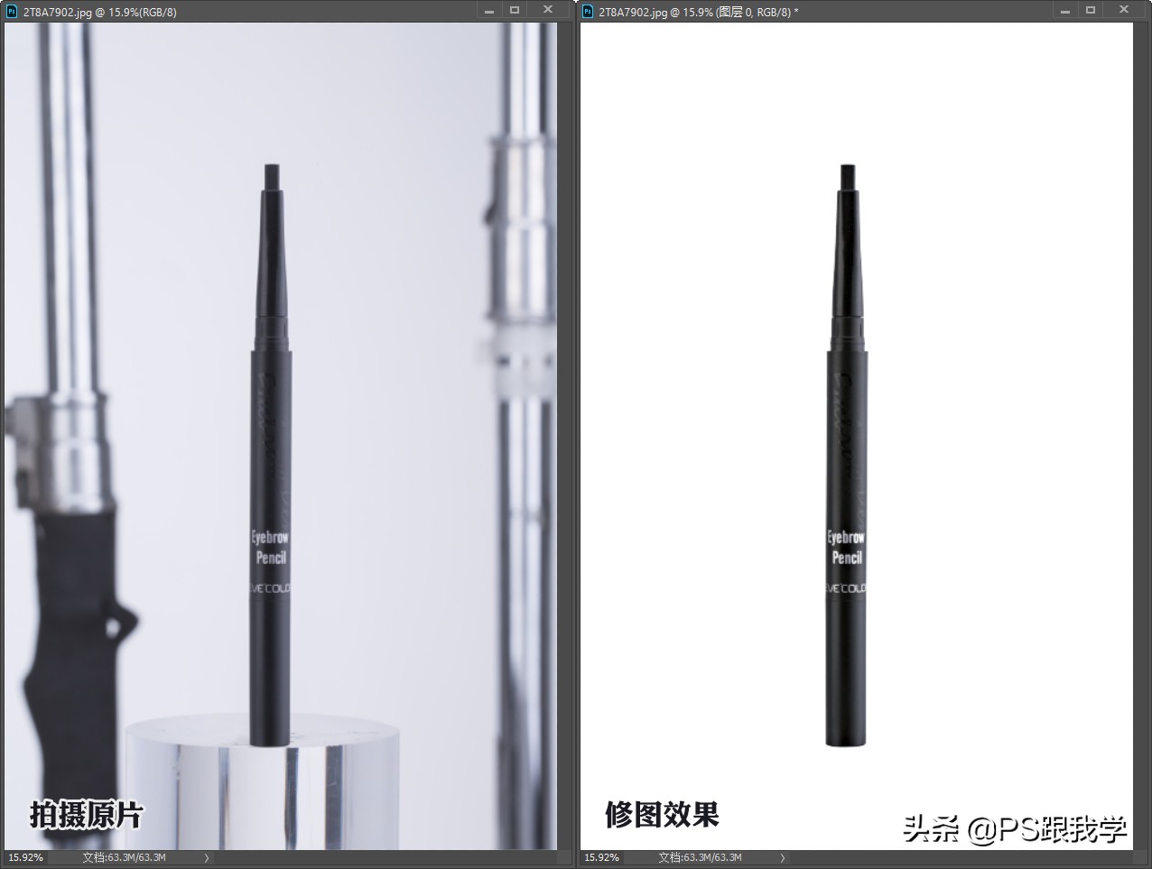 电商产品修图教程,电商快速修图调色