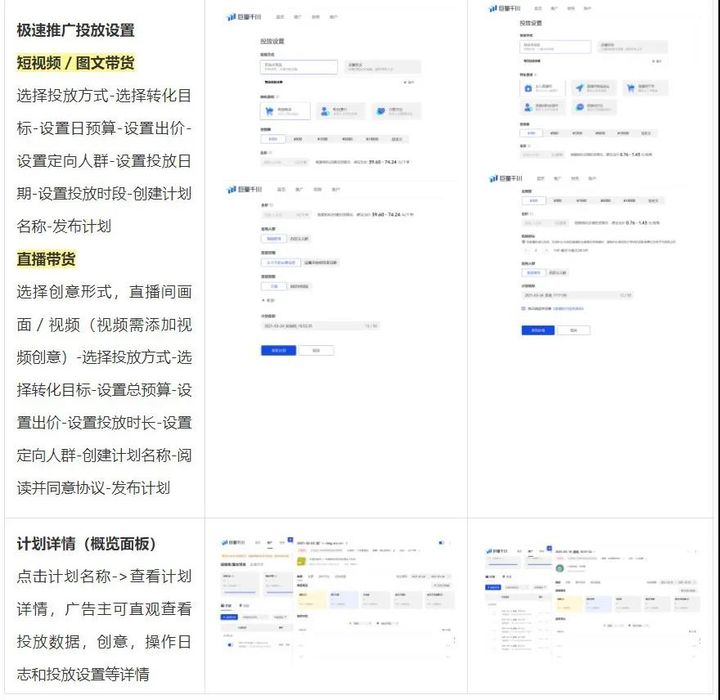 巨量抖音开户,巨量千川开户自己开还是代理商