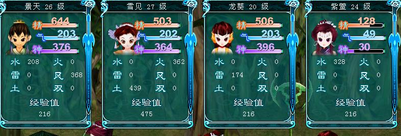 仙剑3最强组合技,仙剑奇侠传移动版合体技能