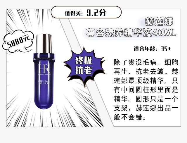 公认最好的精华液,公认好用的精华液