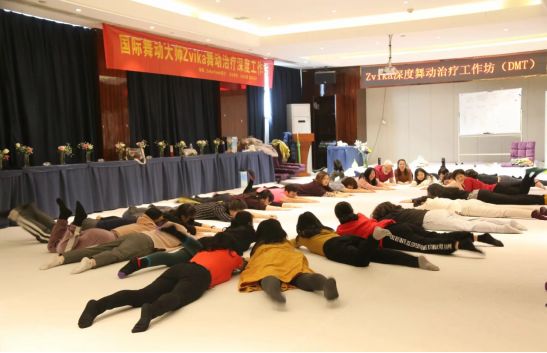 Zvika人际沟通舞动工作坊（TA/DMT）｜长沙站