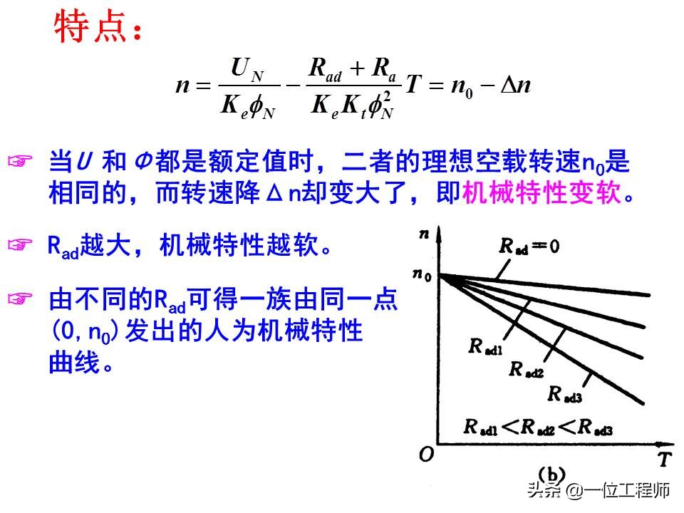机电传动与控制自学笔记,机电基础讲解
