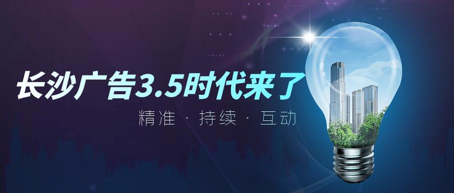 湖南公交媒体广告宣传片,长沙公交广告视频