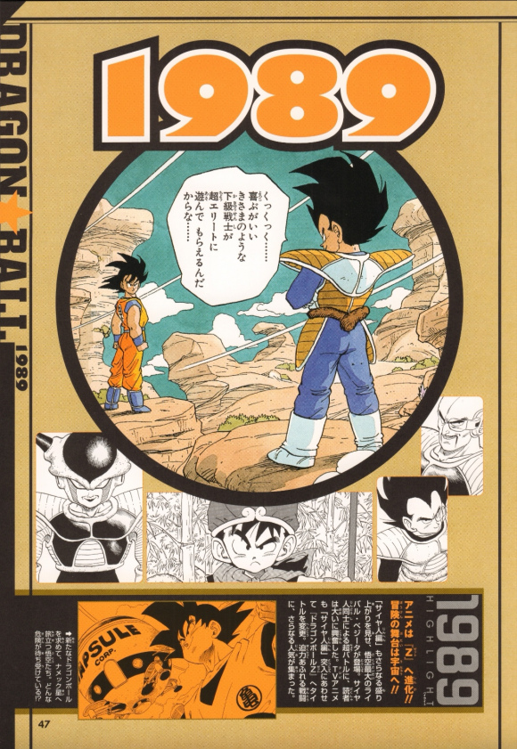 龙珠的主线故事从开始到结束,龙珠正史讲解