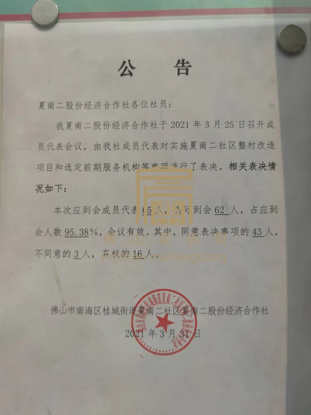 36家房企角逐北京宅地,36家房企争夺顺义宅地