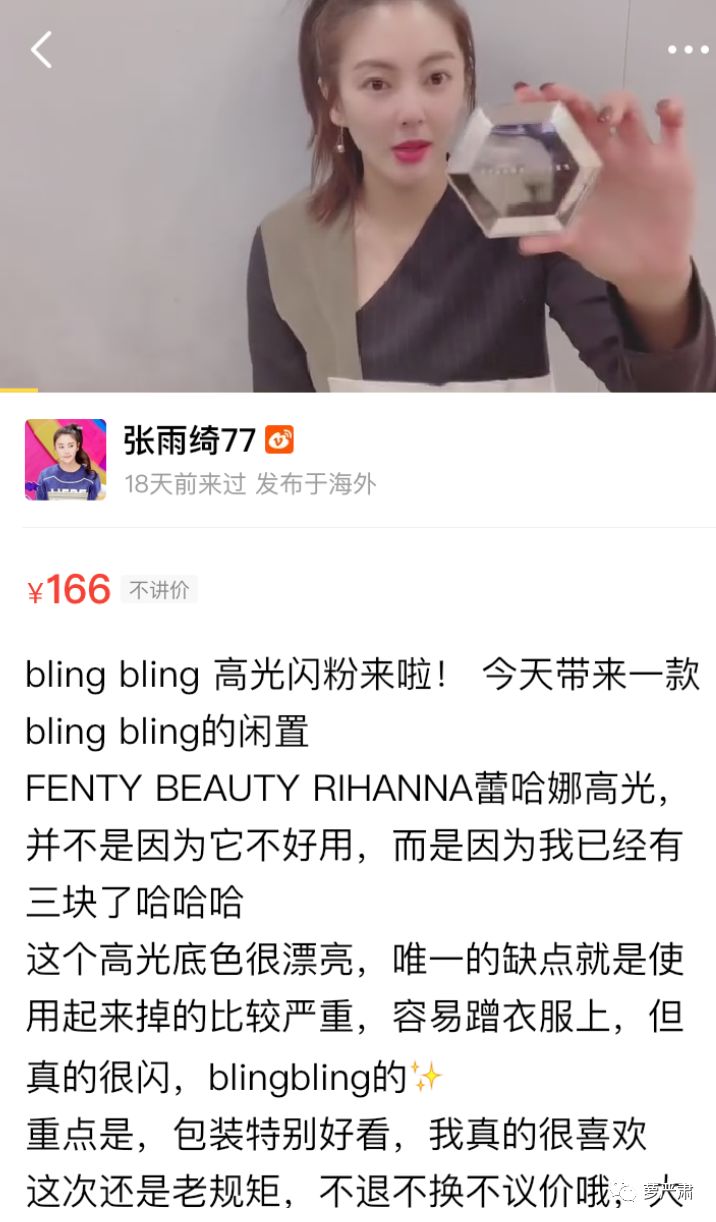 孙俪卖二手物品,孙俪卖二手东西