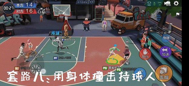 热血街篮进阶等级,热血街篮中锋进阶技巧