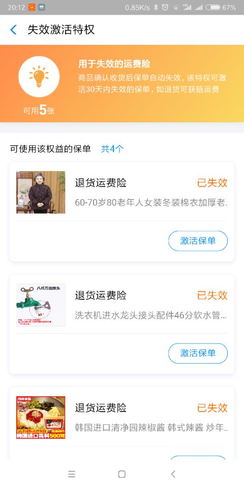 退货运费险最便宜的办法是什么,退货运费险优先审核啥意思