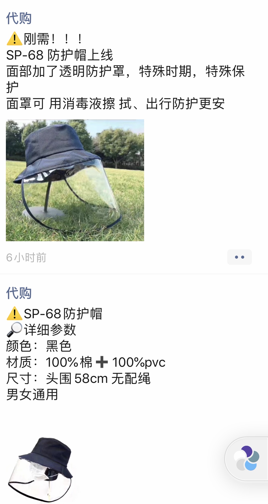 疫情代购的现状,国外疫情严重代购要凉了吗