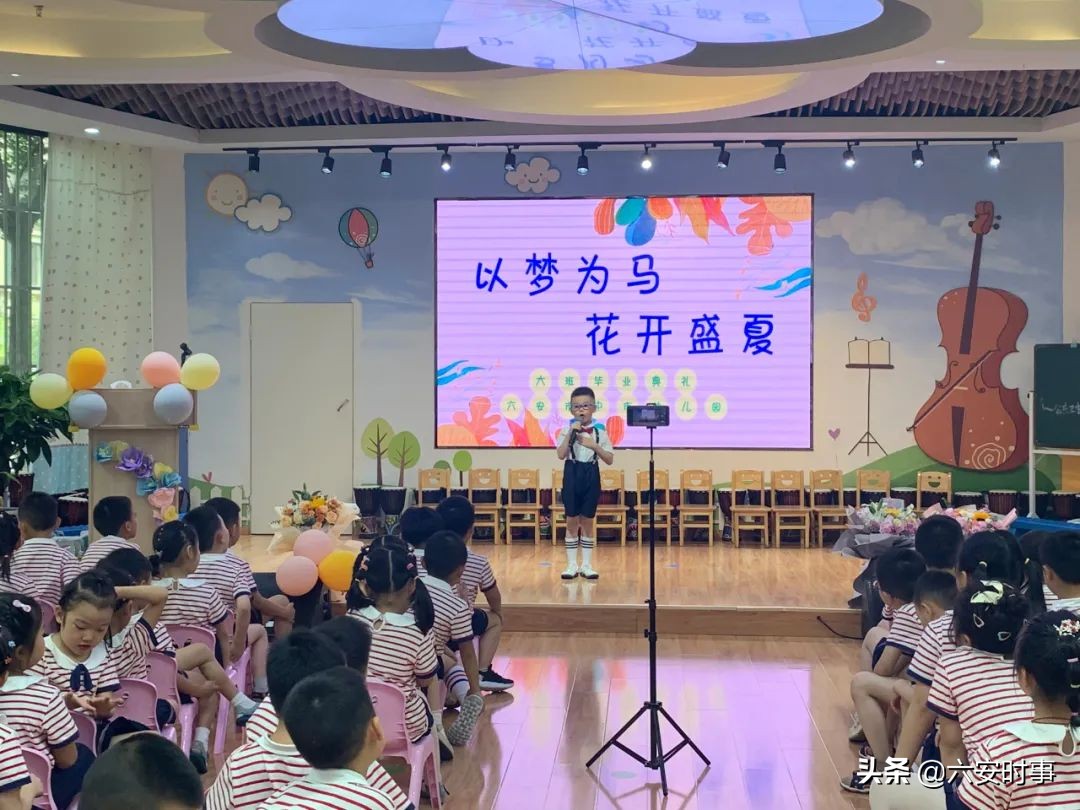 幼儿园毕业典礼六安,幼儿园大班毕业典礼最新