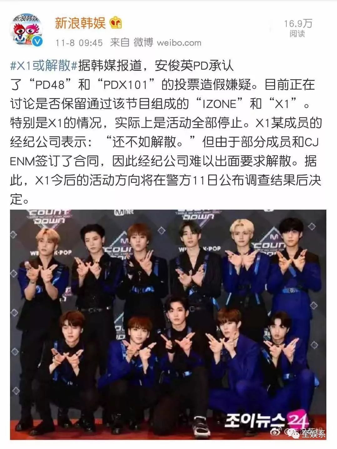 一场选秀导致的连环杀人案结局,史上最荒唐的选秀事故