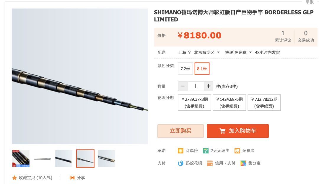 日本禧玛诺鱼竿2.7米6h,日本鱼竿为什么是老款好